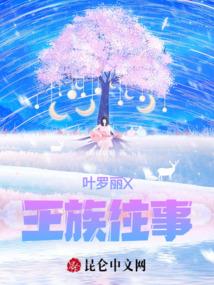 神奇宝贝之苜蓿精灵王