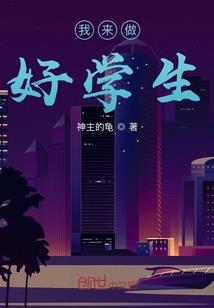 长生模拟道种：开局救了个仙子