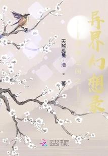 本妃乃神女也