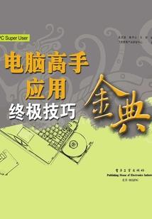 无敌法则系统
