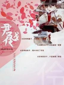 邪魅少爷的绝世老婆