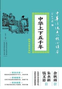习武修仙传