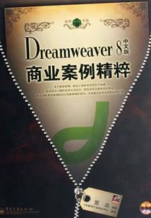 神州结界