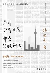 华夏神王之大秦帝国