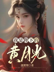 穿越古代当太子