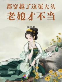 阴阳先生手札