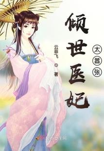 千劫之傲世仙妃