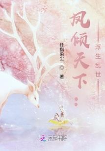 没有唯一——穿越时空