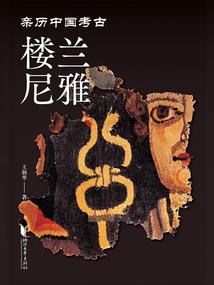 青莲血