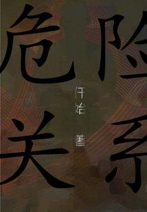 高冷男神太暖心