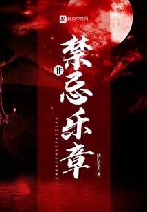 规则怪谈：我的家人不正常