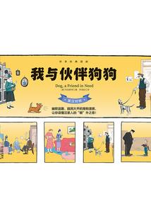 不正经夫妻