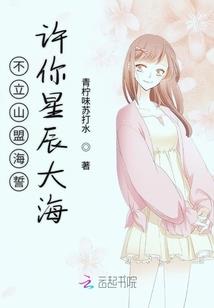 异世之小姐偏头痛