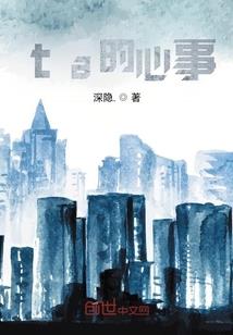 冰山深处的爱