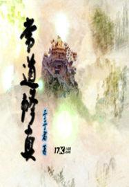 神河战争