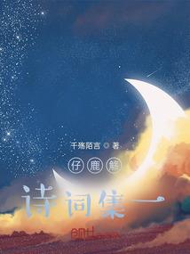 祸心弃妃