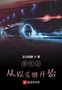耀字三部曲之前世情缘