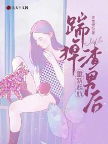 伏天传说