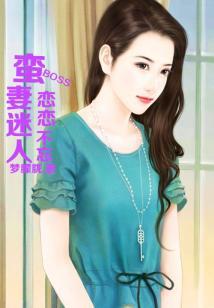 天医下山：给未婚妻当保安