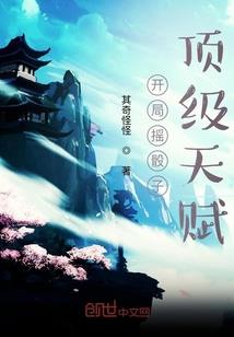 创世剑神纪