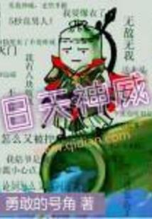 神元逆天