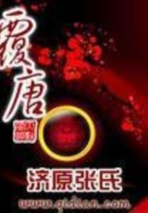魏道除魔记之初出茅庐