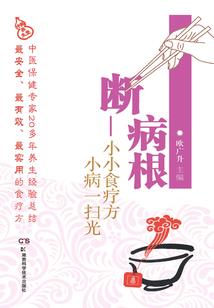 五域传之龙骨