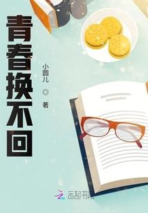 笑谈人生如初见