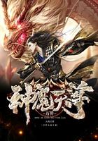 妖妃在上：王爷，请上榻