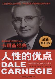 力士