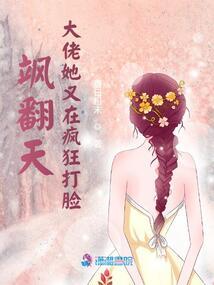 豪门毒婚萌妻嫁到