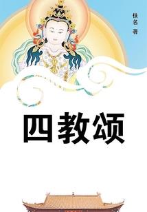 生劫之门