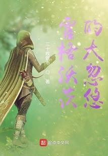 狐妖说