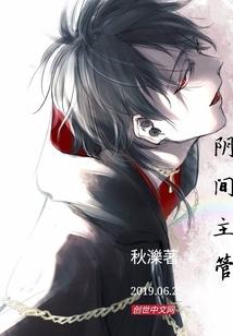烈火殇