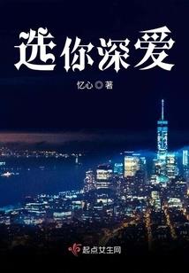 闪婚甜妻：boss深深吻