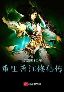 龙在异世行
