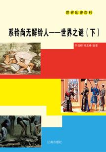 苦丁传