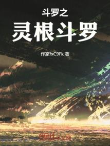 圣者境传说
