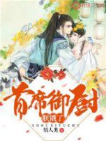 镇魂师乱入生涯