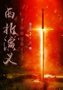 我本为狐