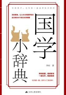 神裔之乱