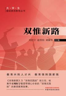 上道修仙