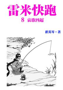 别闹！我怎么会死？