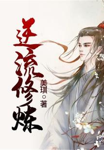 三界共主成长计划