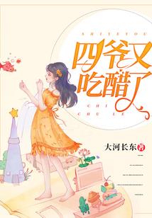 贾公子的魔咒