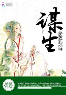 末日降临：院长求我离开精神病院