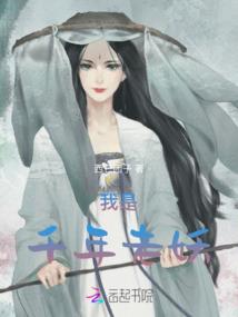 青玄战灵传