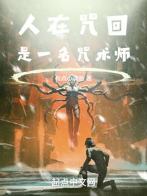 我的冰柜，是玄幻小人世界的秘境