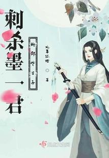 穿越斗罗：天妖貂吊打唐三
