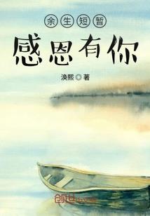 全城高能